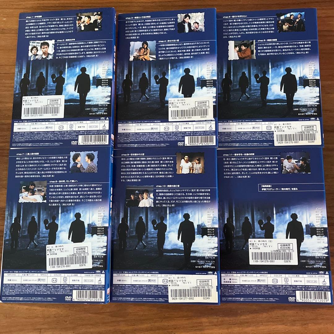 青の時代 DVD 全6巻 全巻セット 堂本剛 - メルカリ