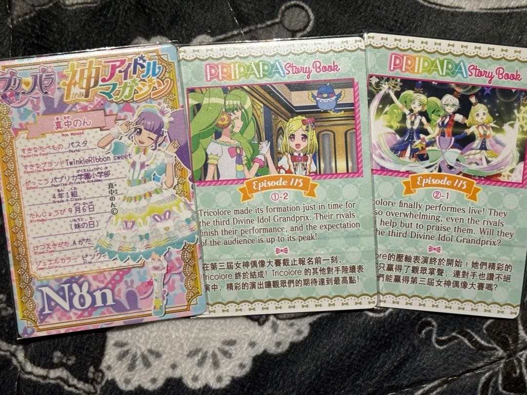 美品 プリパラ台湾版 のん 版権絵 トゥインクルリボンスウィート