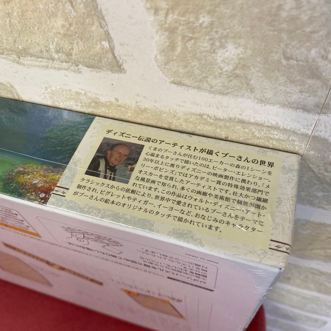 プーさんパズル ピーター・エレンショー - メルカリ