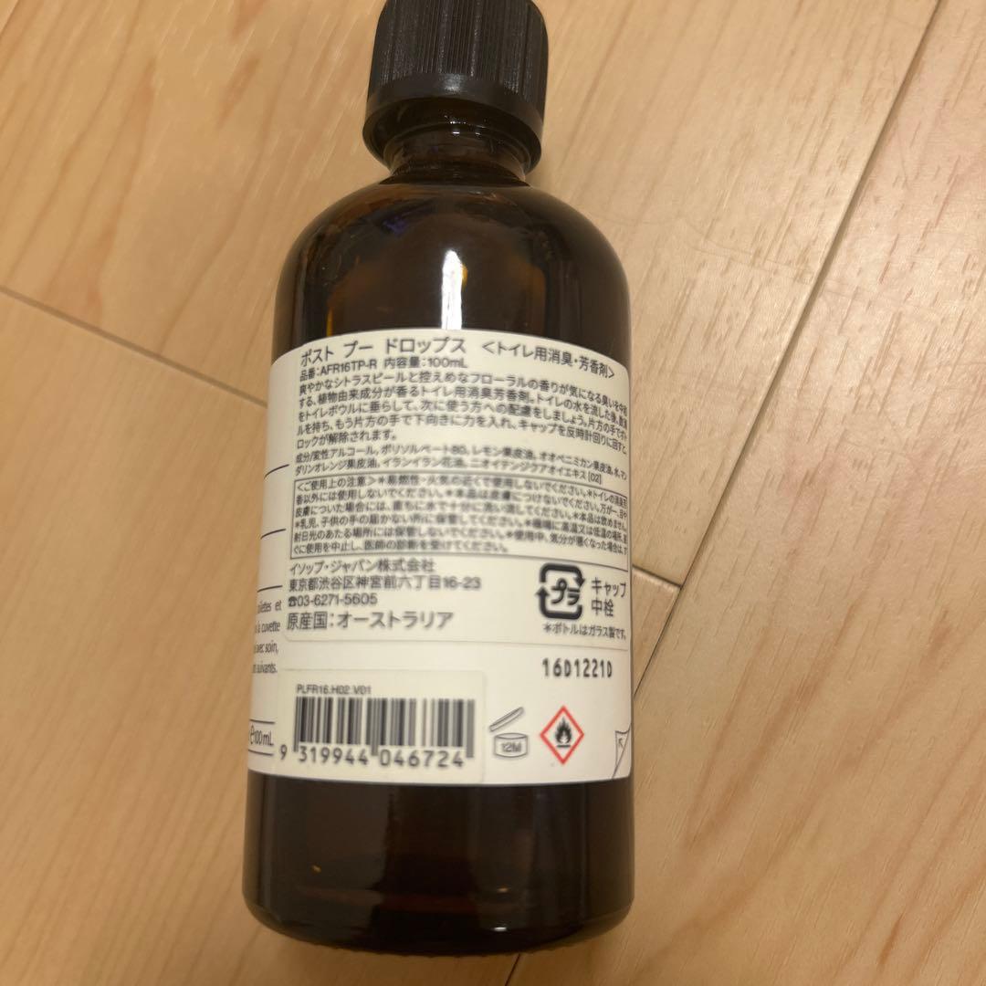 新品未開封】Aesop イソップ ポストプードロップス 100ml - メルカリ