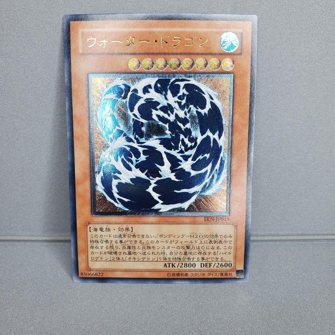 ☆遊戯王☆ウォータードラゴン レリーフENJP013 - メルカリ
