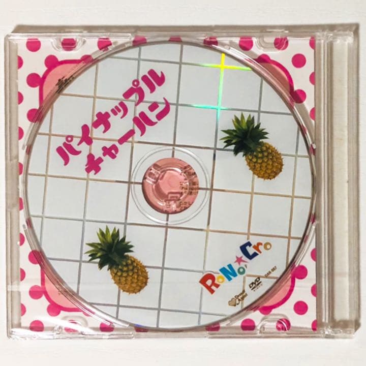 【レア】V系★RoNo☆Cro【パイナップルチャーハン】非売品★DVD