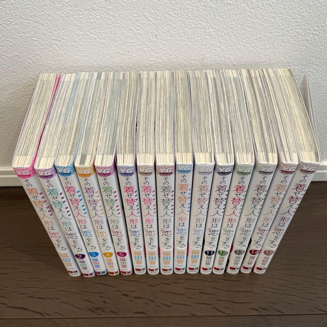 その着せ替え人形は恋をする　全巻セット