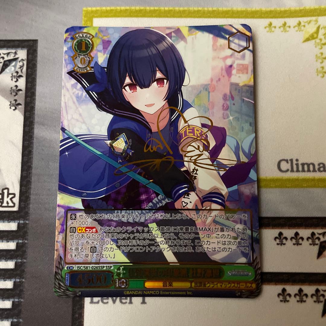 杜野凛世の印象派 杜野凛世 サイン SSP