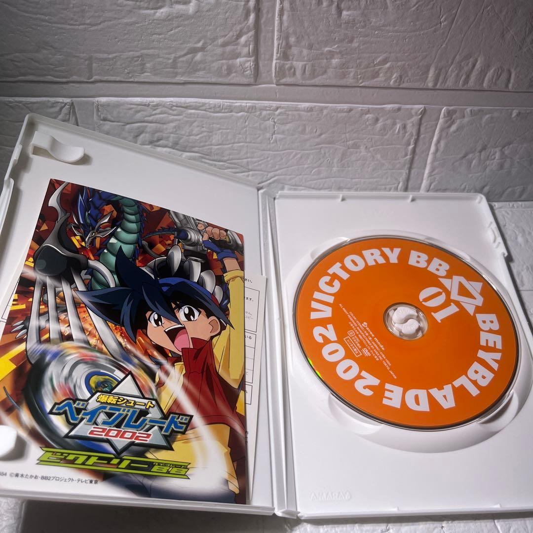 希少 ベイブレード ビクトリーBB DVD 全8巻セット - メルカリ