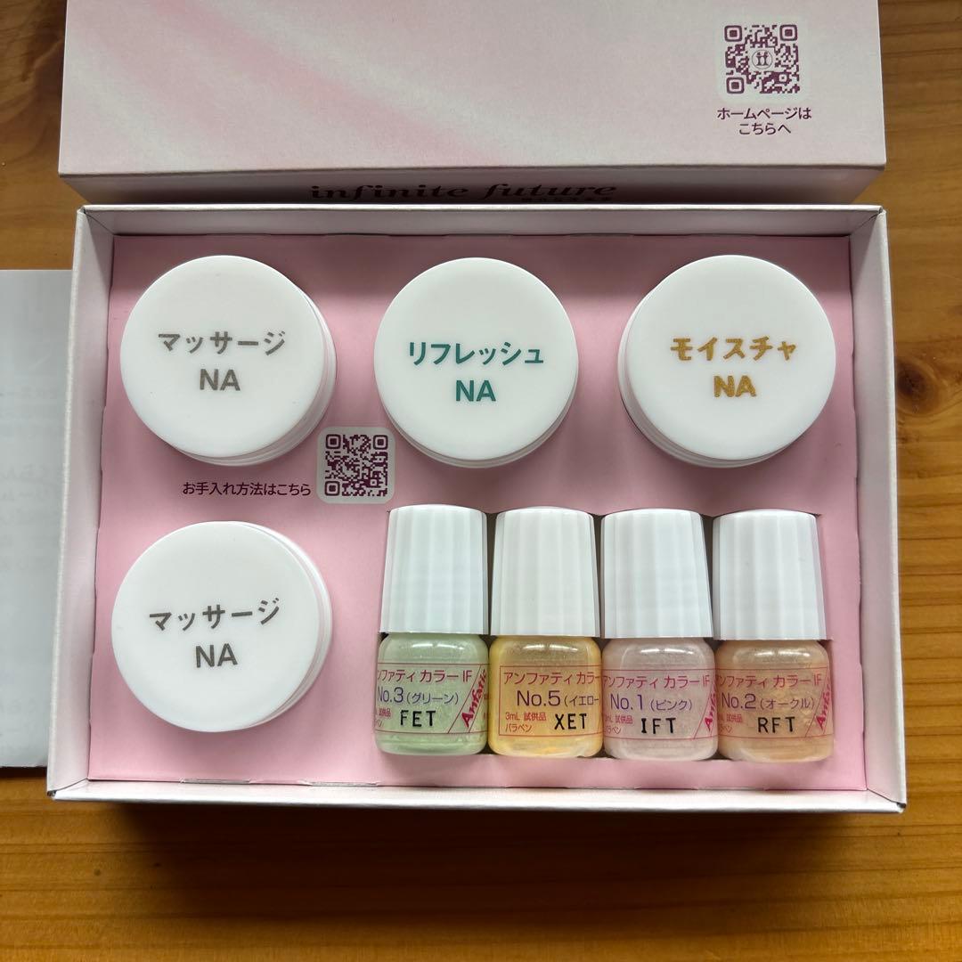 アンファティ Anfatie お試しセット - メルカリ