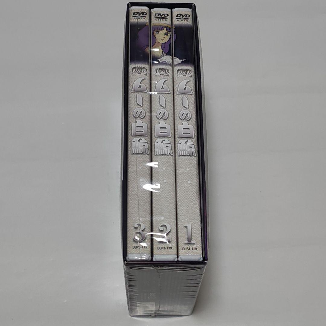 ムーの白鯨 スペシャルリマスターDVD-BOX〈7枚組〉