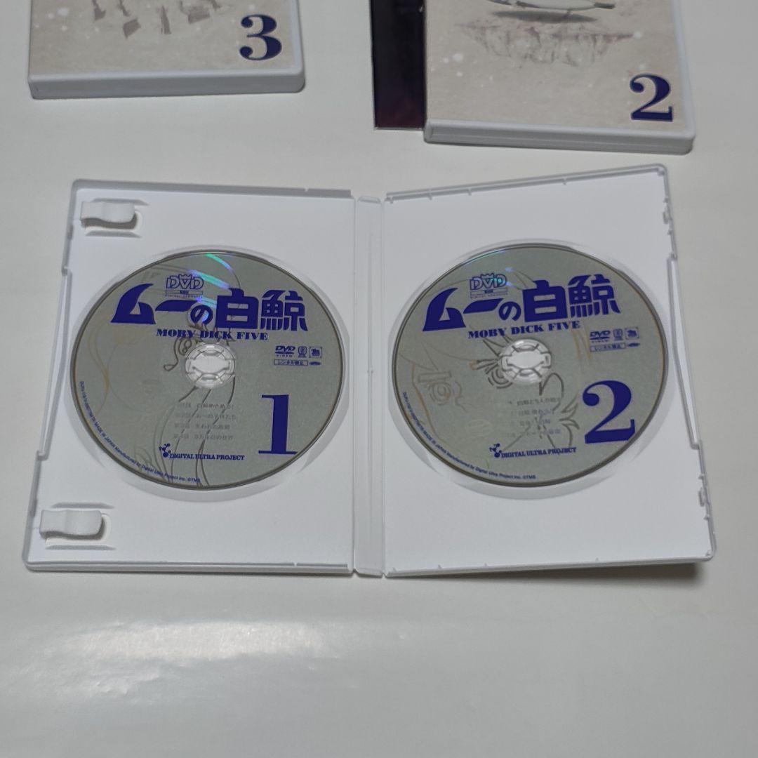 ムーの白鯨 スペシャルリマスターDVD-BOX〈7枚組〉