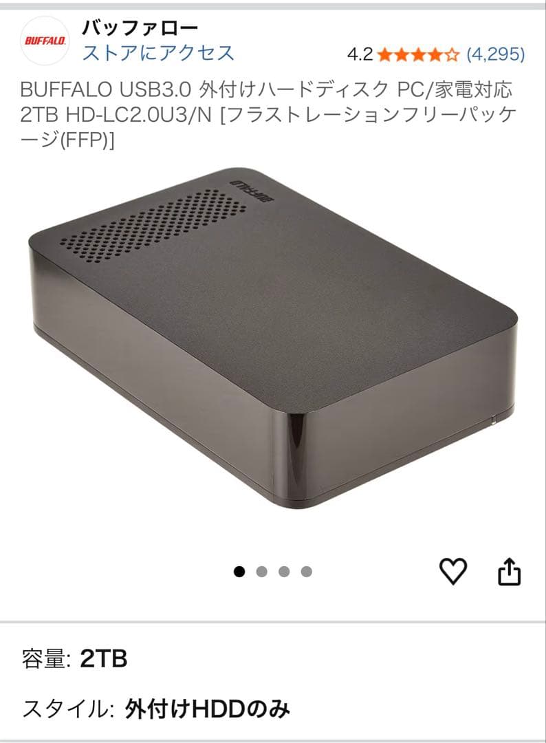 中古】BUFFALO 外付けハードディスク 2TB HD-LC2.0U3/N - メルカリ