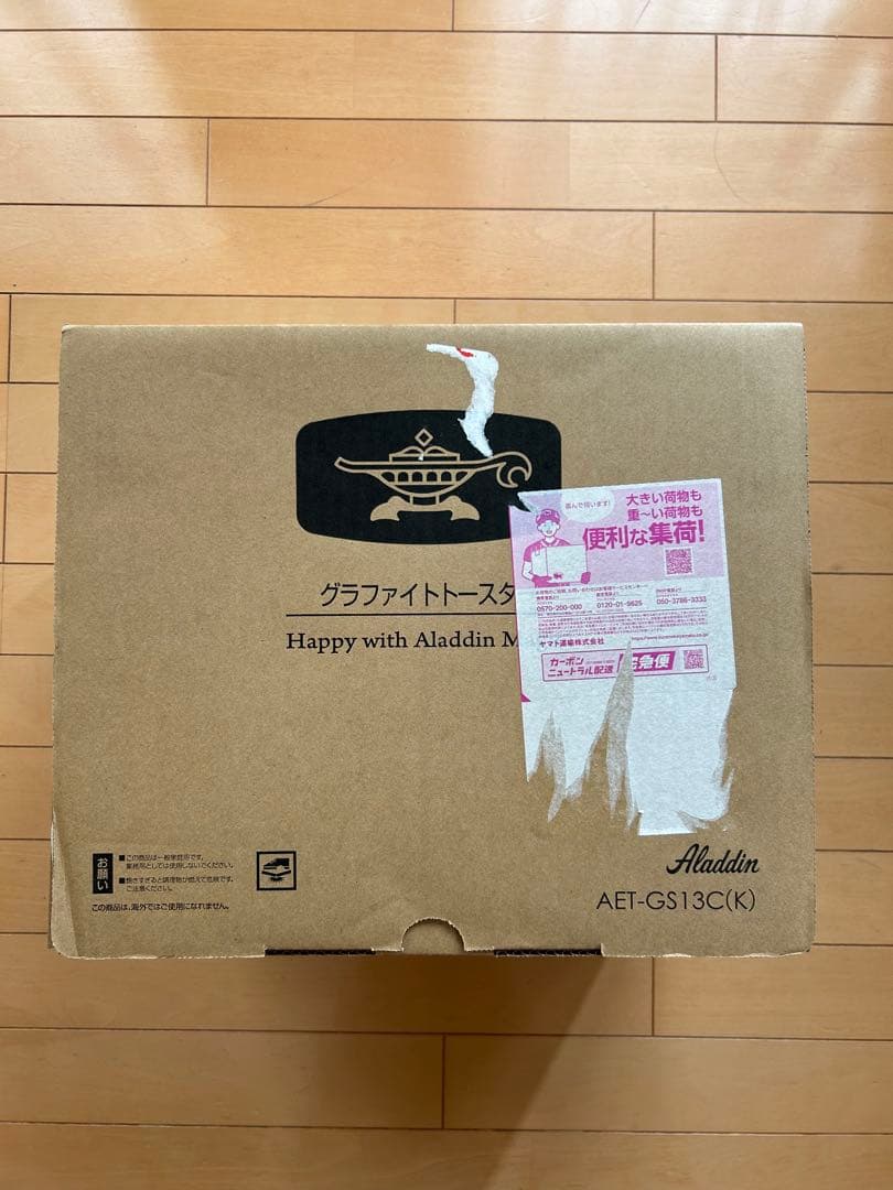 【Aladdin】《新品未開封》グラファイト トースター 2枚焼き ブラック