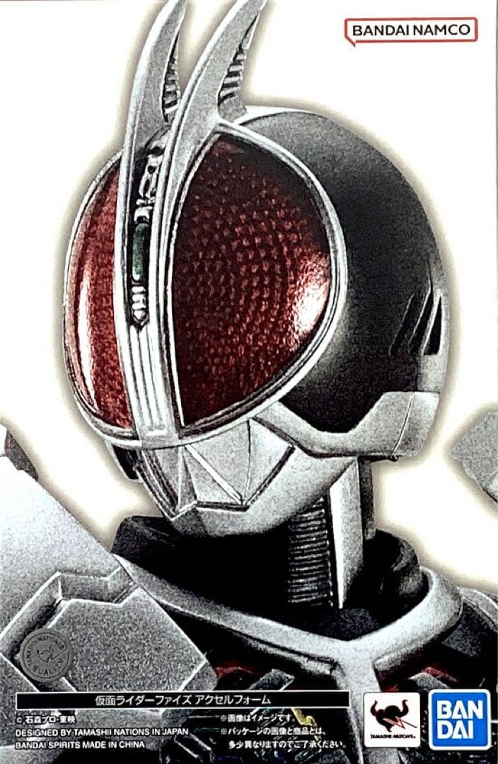 SHFiguarts 仮面ライダーファイズアクセルフォーム真骨頂 未開封 開催記念商品／事後抽選】S.H.Figuarts（真骨彫製法） 仮面ライダー