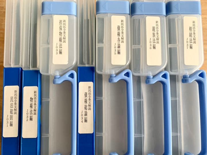 辰巳法律研究所「井上英治先生の新民法全条文解説」全巻