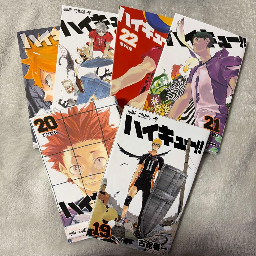ハイキュー!! 1-24巻セット＆月島蛍・赤葦京治ポスター付き - メルカリ