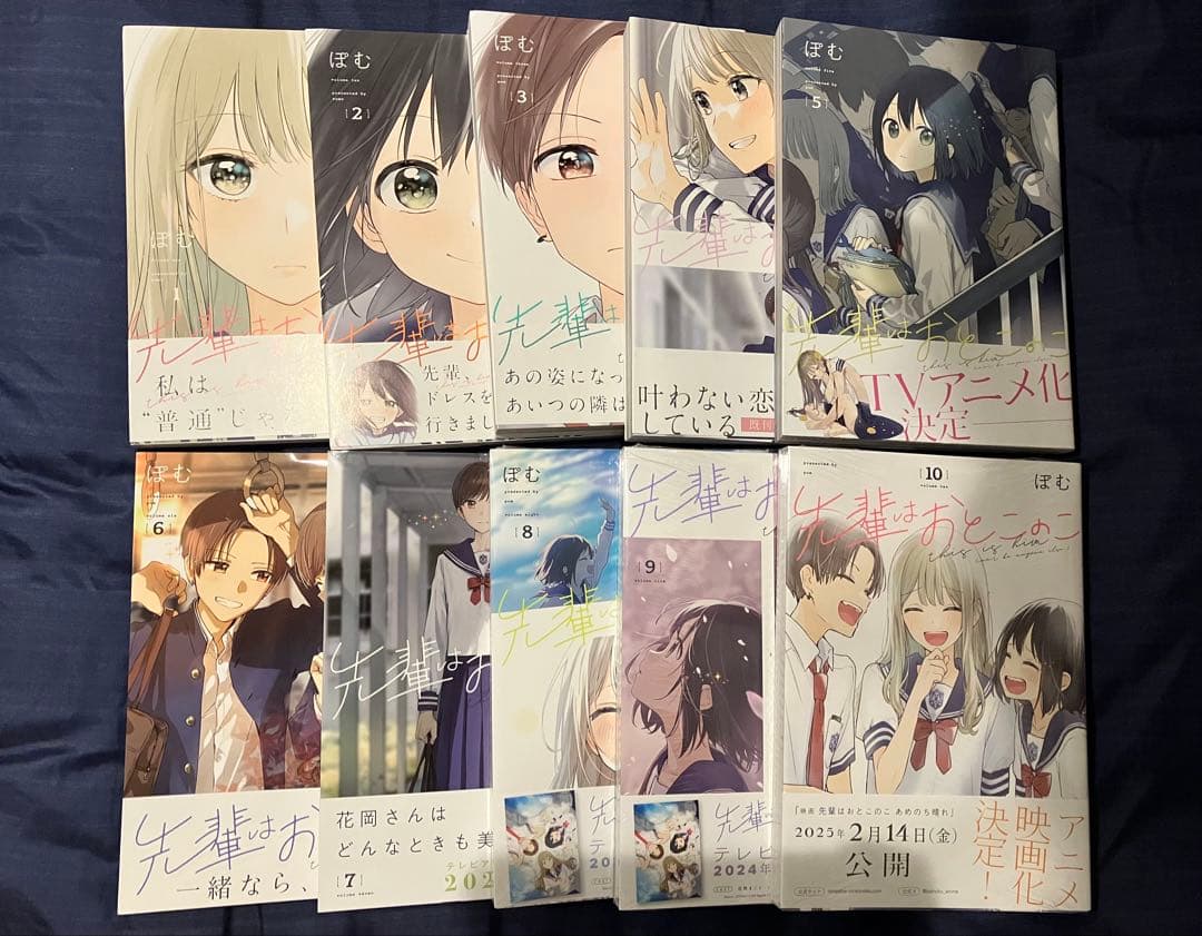 先輩はおとこのこ 全巻セット 71HTSMUFEqL._AC_UF350,