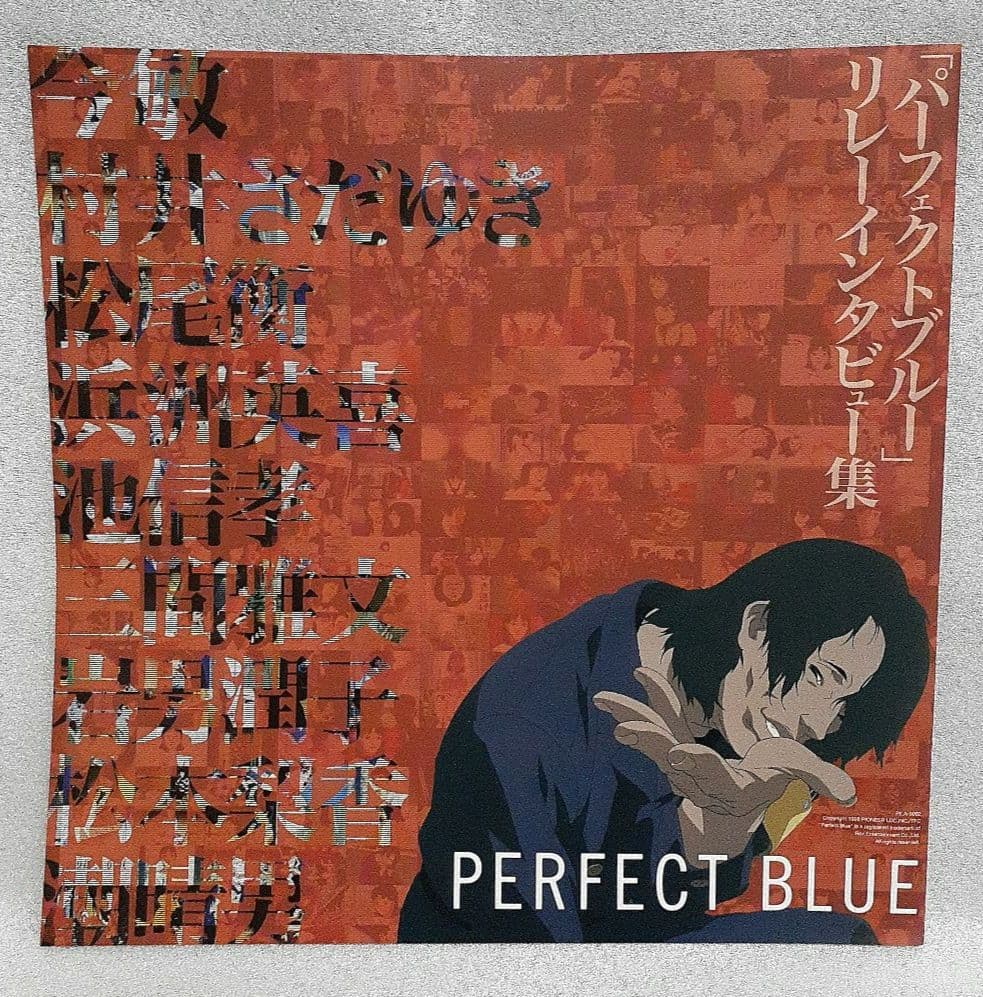今敏 パーフェクトブルー スペシャル コレクション ボックス LD 中古品