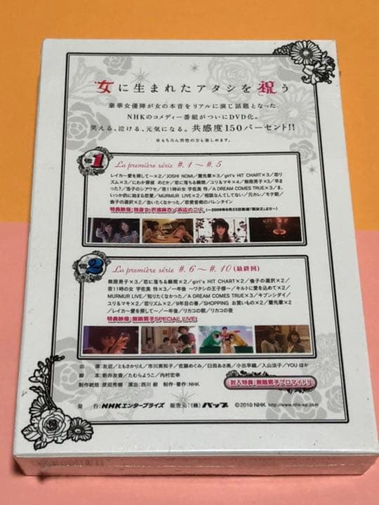 祝女～SHUKUJO～ DVD-BOX〈2枚組〉