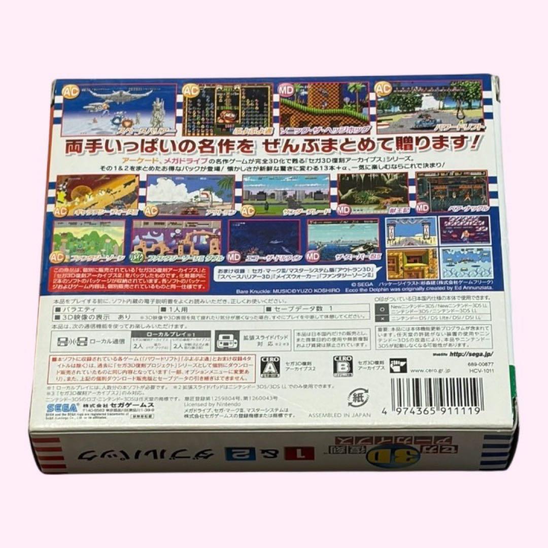 ✨激レアソフト✨セガ3D復刻 アーケードス 1&2 ダブルパック - メルカリ