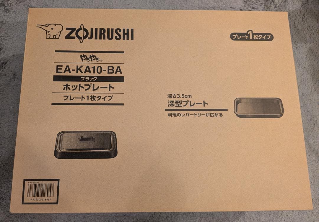 おとたんさん専用象印 ホットプレート 1枚タイプ ブラック EA-KA10-BA 000000009411_QQjnhWf.jpg