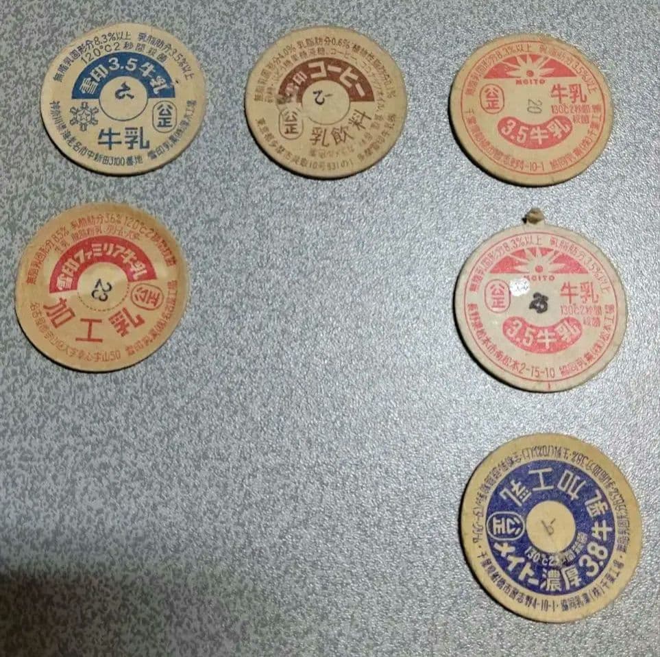 牛乳キャップ/ 牛乳瓶の蓋コレクション 1589枚 昭和レトロ まとめ売り
