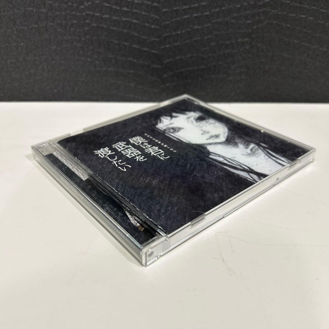 2475 僕は君に武器を渡したい / それでも世界が続くなら