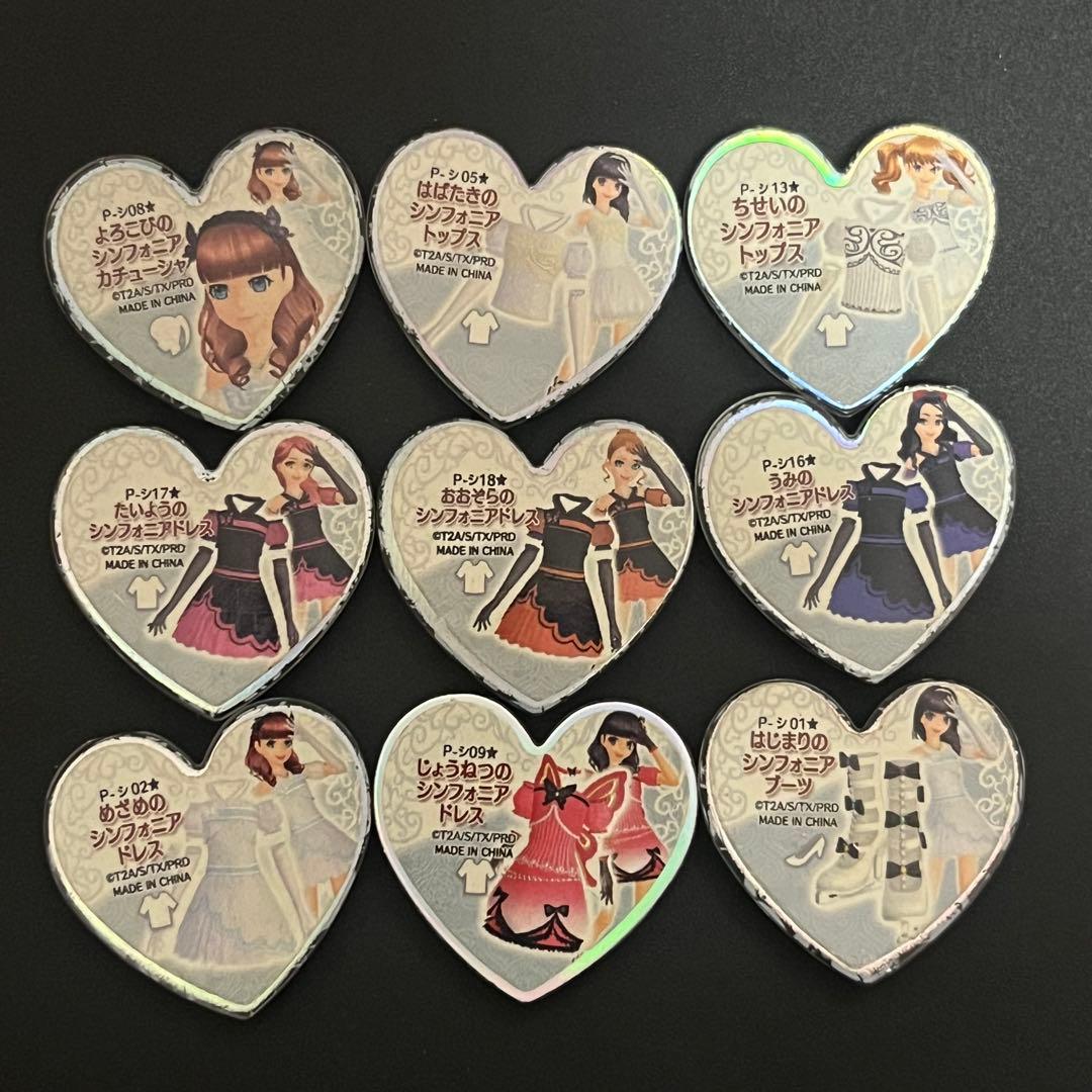 プリズムストーン シンフォニアストーン まとめ売り 9個 - メルカリ