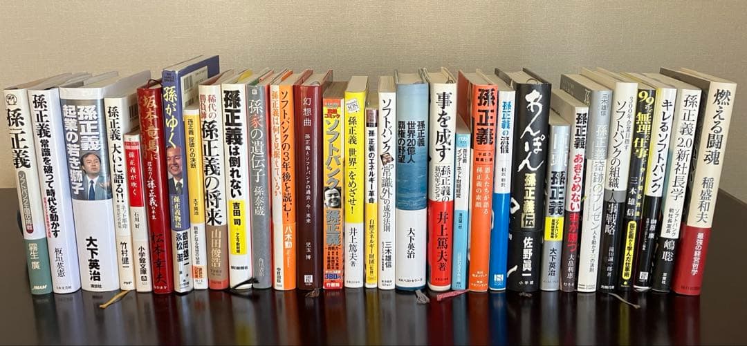 Softbank創業者　孫正義解説本30冊＋京セラ創業者　稲盛和夫解説本1冊 思い邪なし 京セラ創業者稲盛和夫 | 北康利のあらすじ・感想 - ブクログ