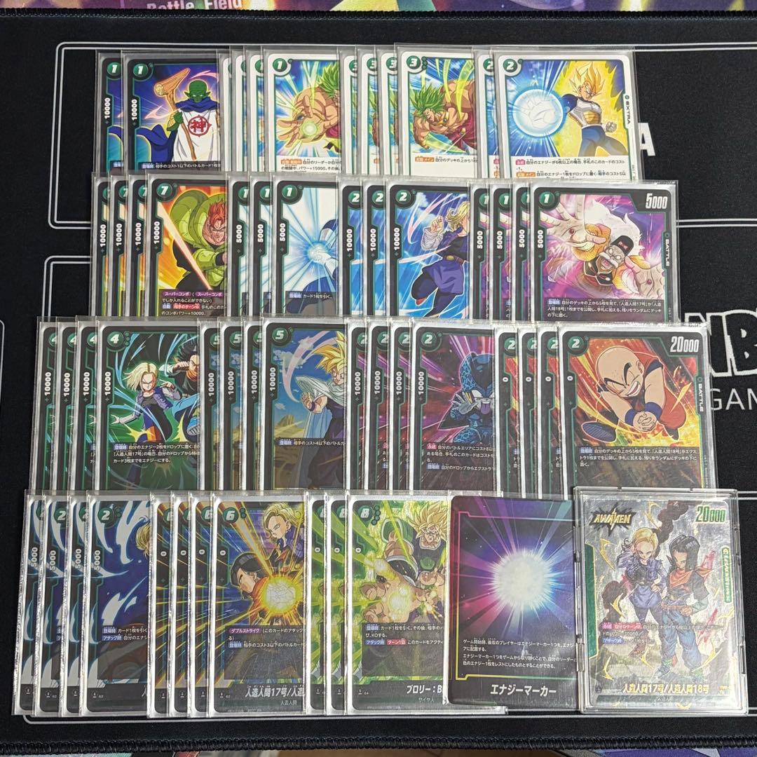 No.228 デッキ 人造人間デッキ 緑デッキ 55枚 - メルカリ