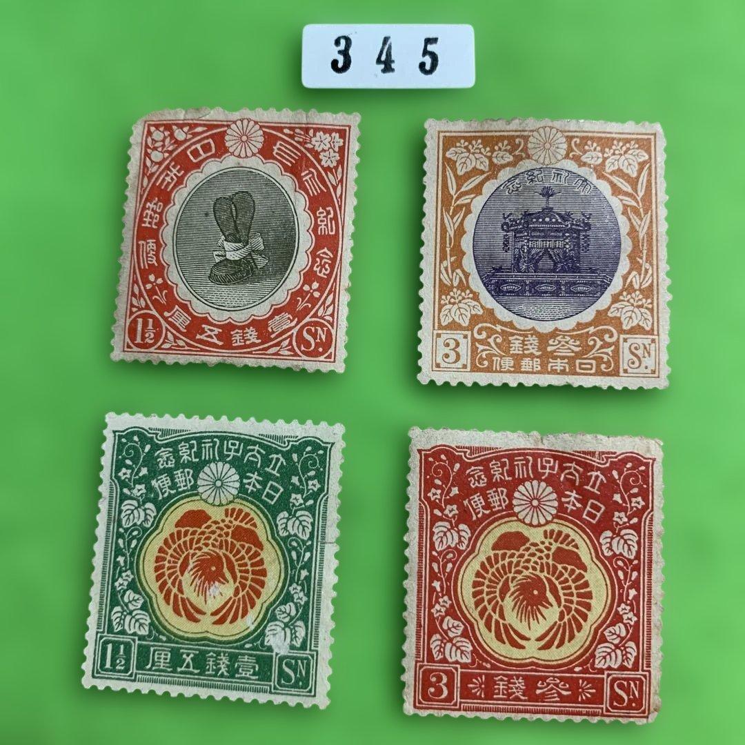 345 日本の銭単位切手 - メルカリ