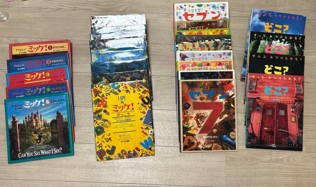 絵本26冊セット！ ミッケ！　どこどこ？セブン　どこ？ 絵本 どこどこ？セブン ともだち | 藤本真 | 読み物 | Kindleストア | Amazon