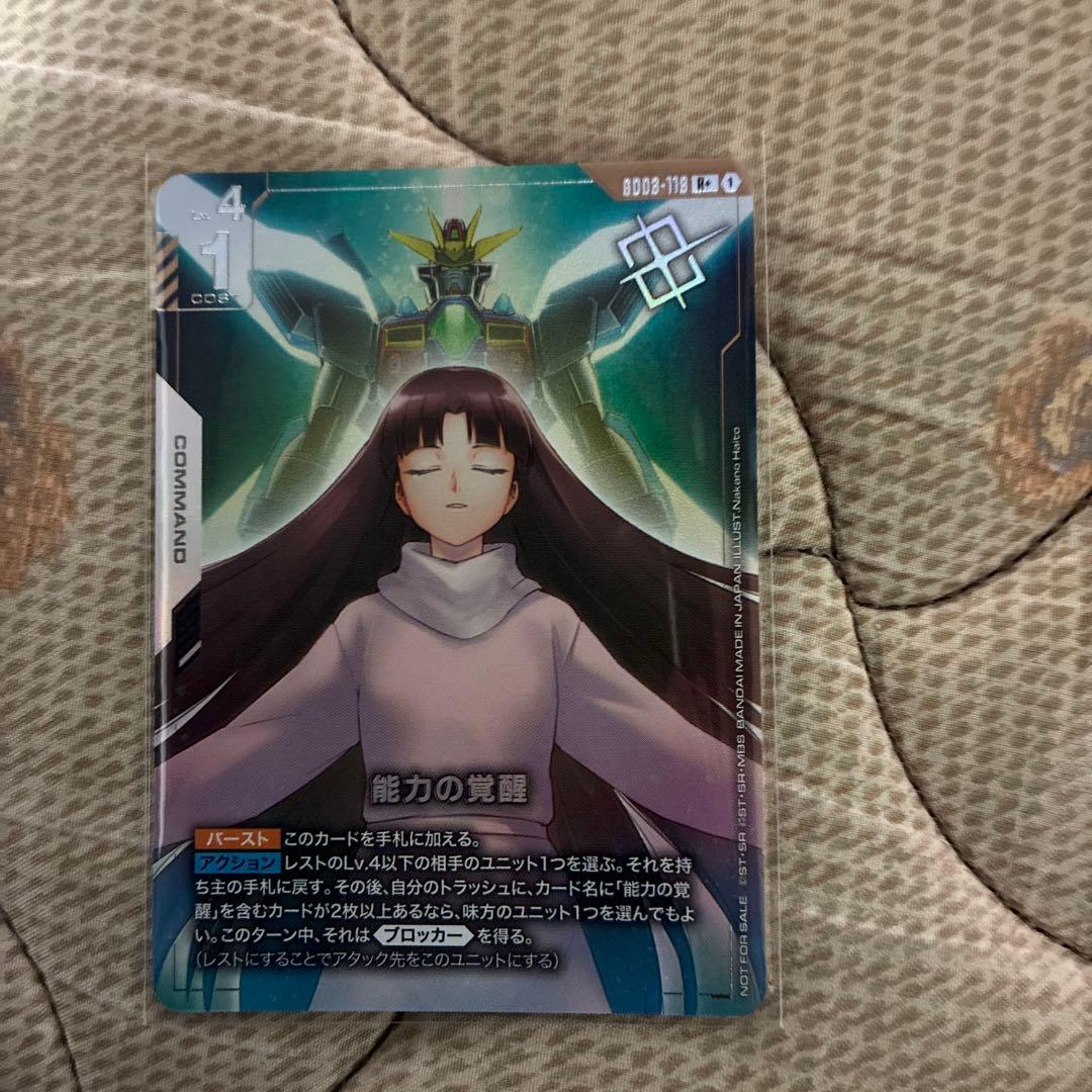 ガンダムカードゲーム 能力の覚醒パラレル - メルカリ