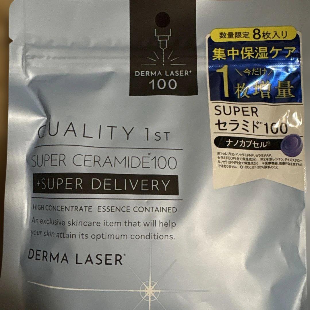 DERMA LASER ザ ダーママスク シートマスク 4種セット 新品 - メルカリ