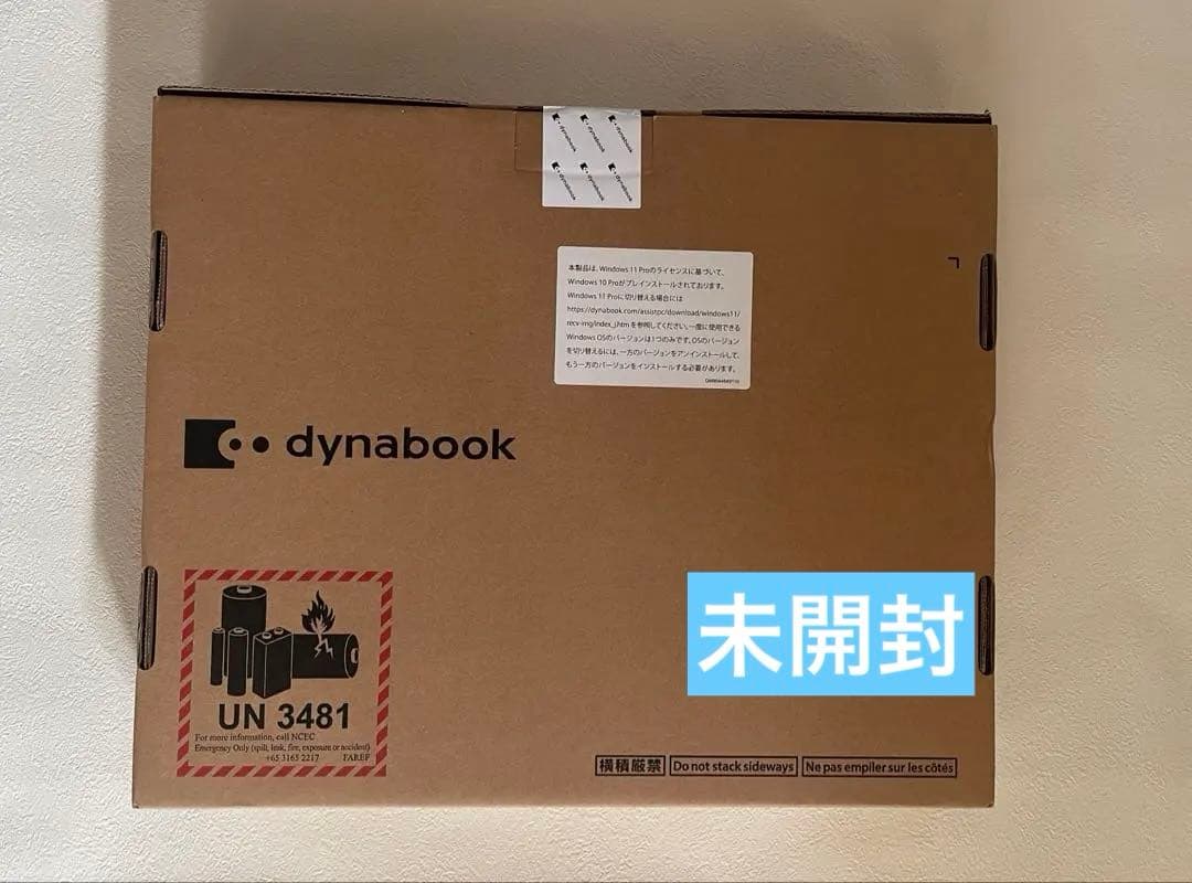【新品・未開封】dynabook B65 /HU Win10Pro ノートPC Dynabook B65HU Windows10Pro i5-1135G7 15.6HD 8GB 256SSD