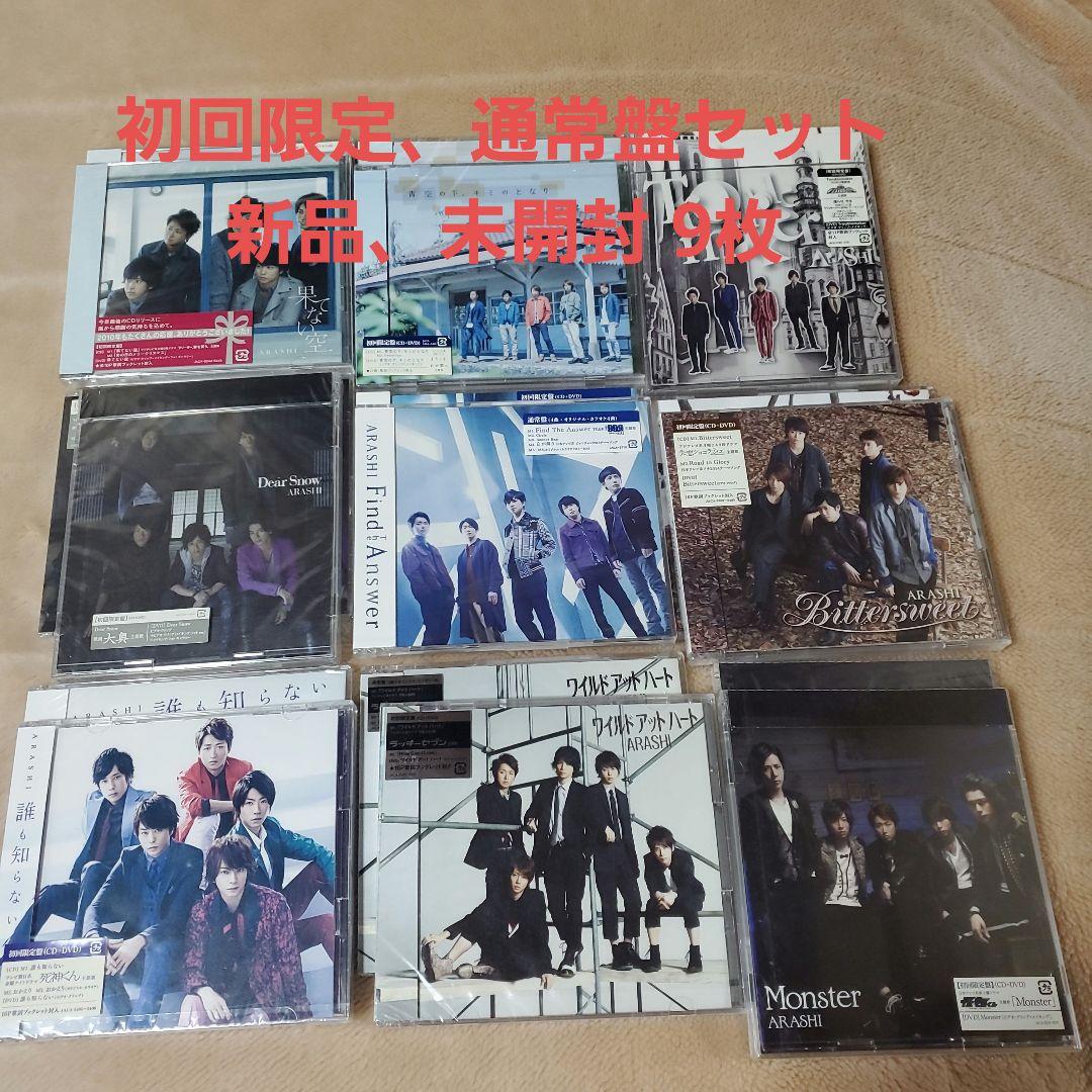 嵐 CD 初回限定盤+通常盤18枚セット - メルカリ