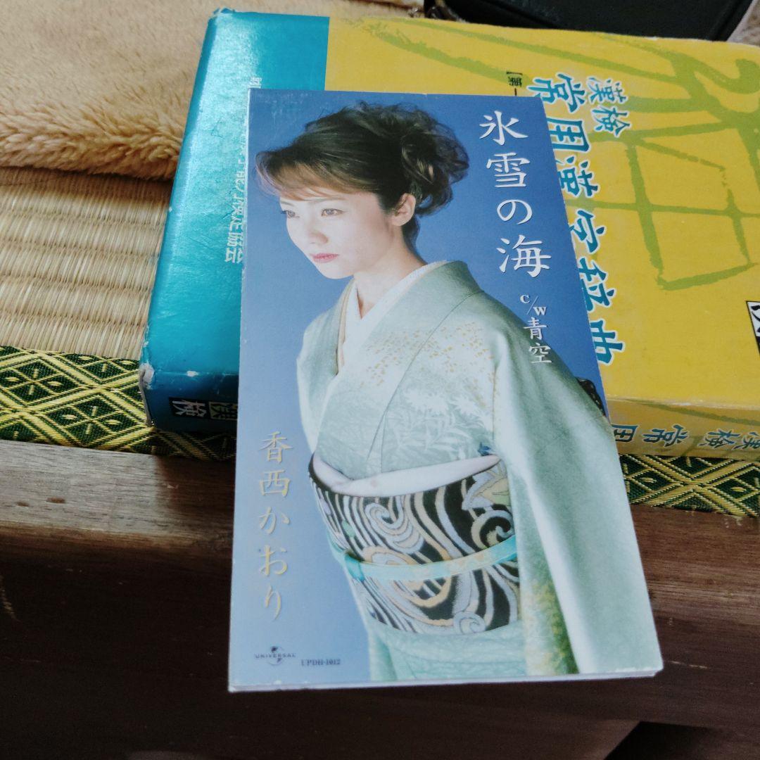 邦楽CDセット 藤あや子・片桐あきみ・香西かおり