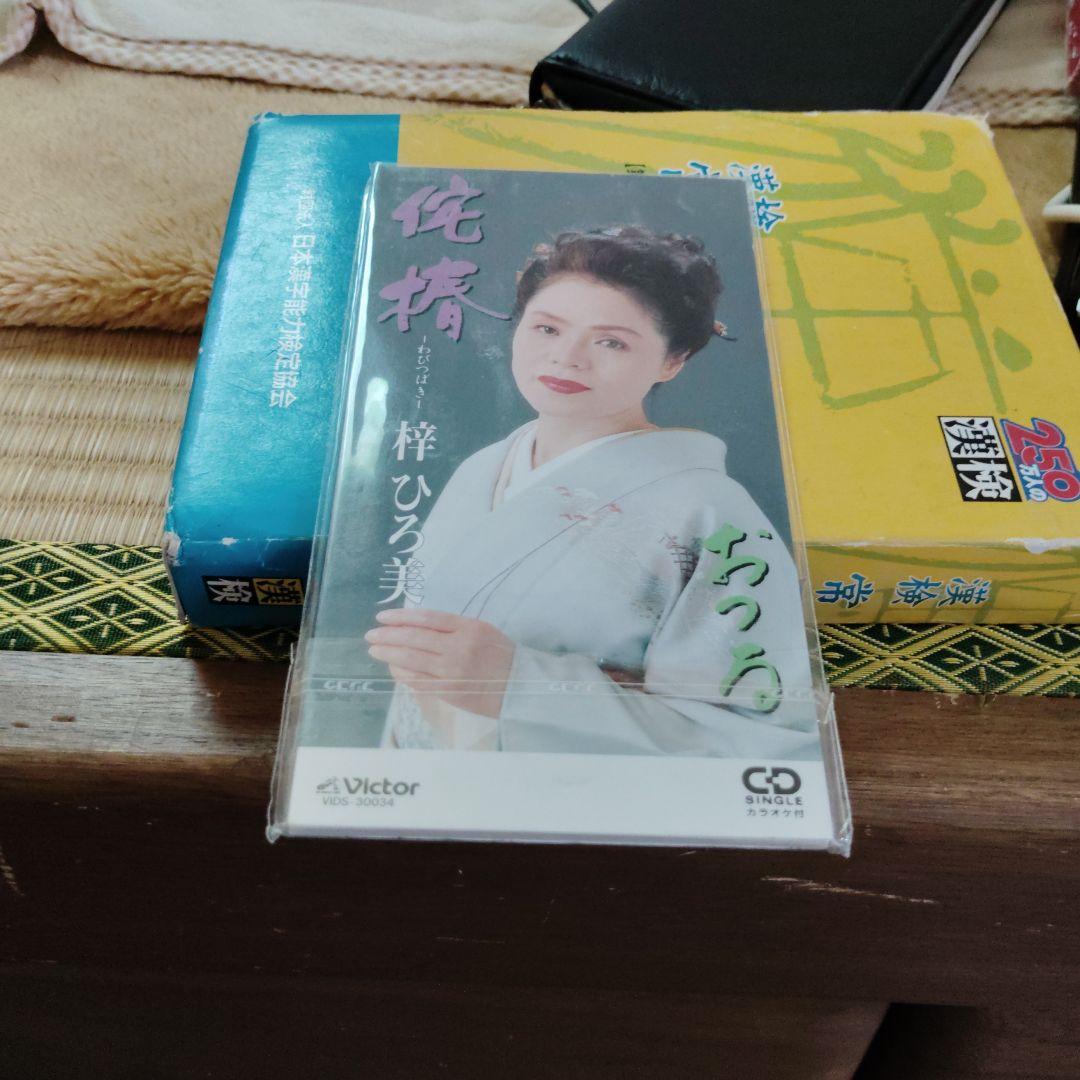 邦楽CDセット 藤あや子・片桐あきみ・香西かおり