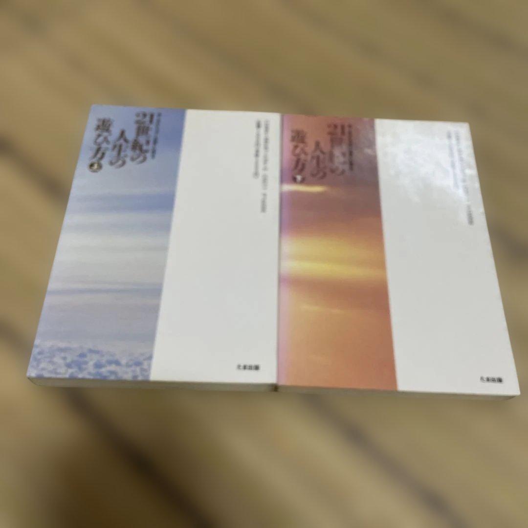 長谷章宏 長谷本 実践・日本真道他 10冊セット - メルカリ