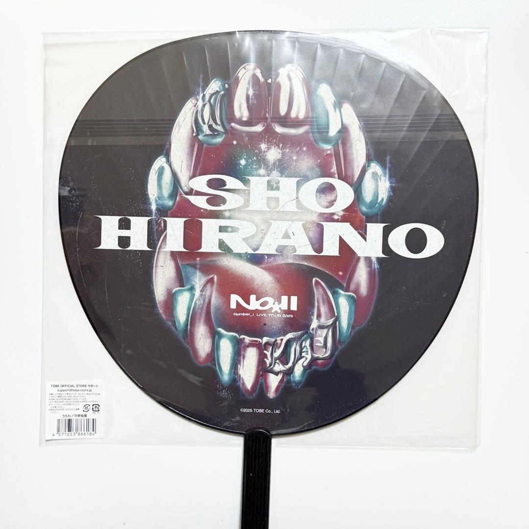 Number_i 平野紫耀 うちわ LIVE TOUR 2025 NO.II - メルカリ