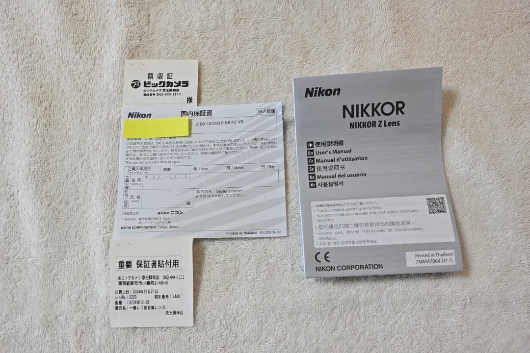 【保証有】NIKON Z DX 12-28mm f/3.5-5.6 PZ VR