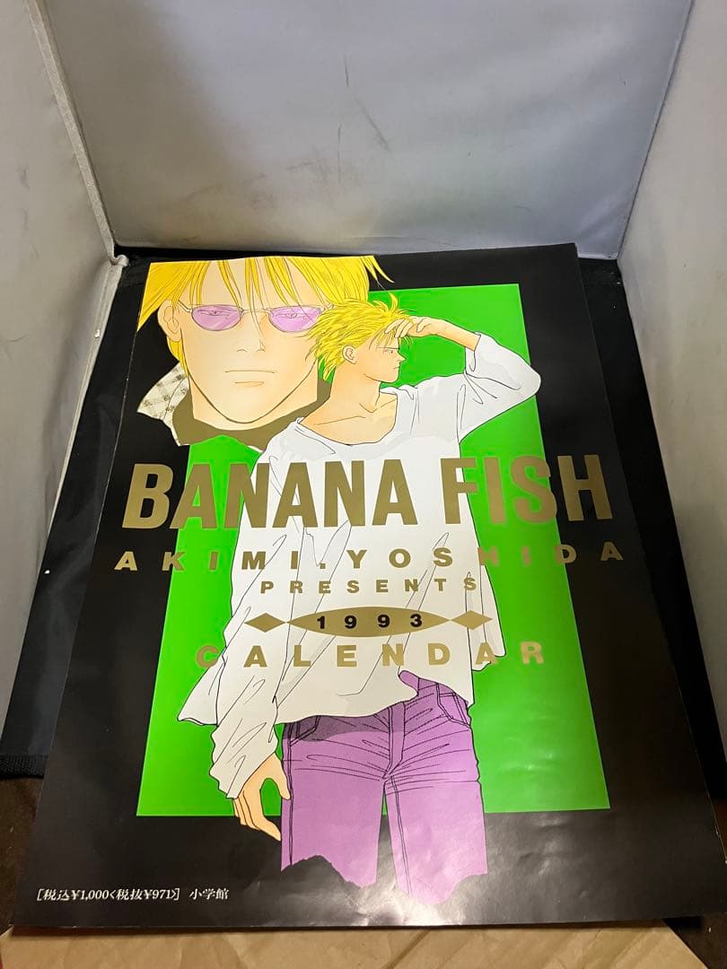 BANANA FISH 1993 カレンダー バナナフィッシュ 吉田秋生 小学館