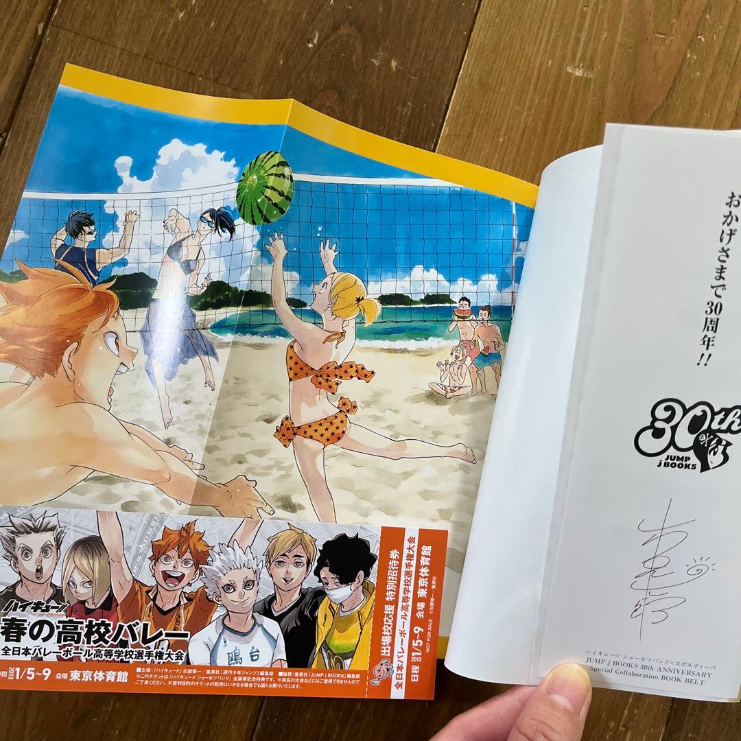 ハイキュー ショーセツバンSportiva XI - メルカリ