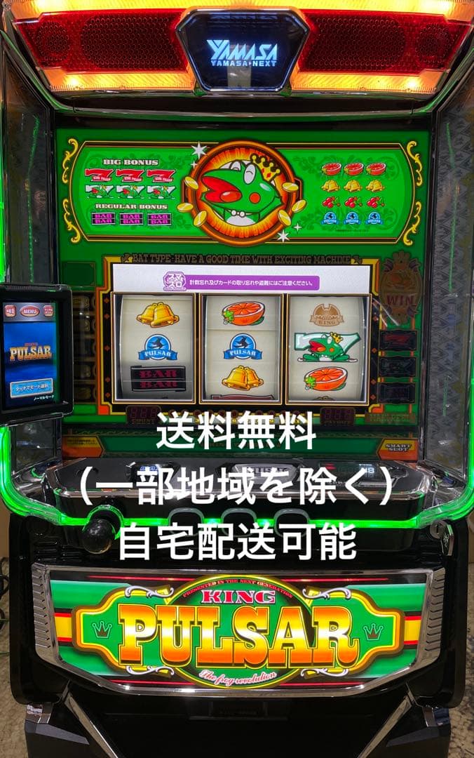 スマスロ　Lキングパルサー 楽天市場】【本州送料無料】 スマスロキングパルサー 【データ
