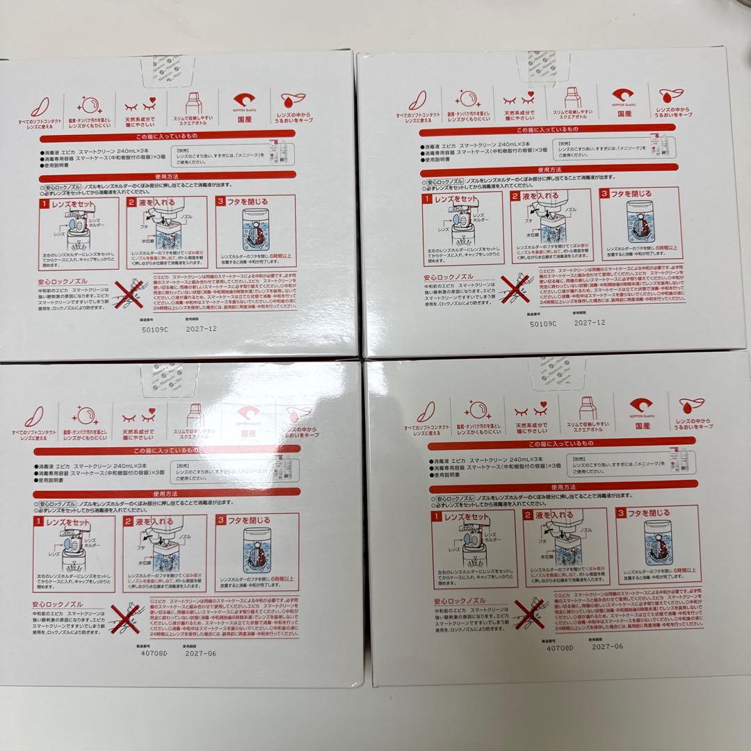 メニコン エピカ スマートクリーン 3本セット✖️4 - メルカリ