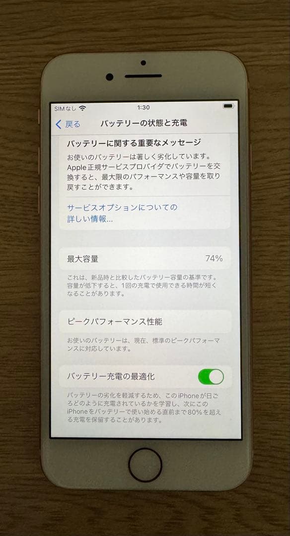 美品　Apple iPhone8 本体　箱付属品一部あり　64GB