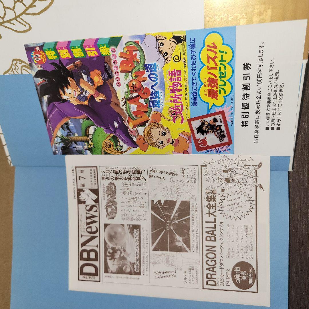 ドラゴンボール大全集 7巻 - メルカリ