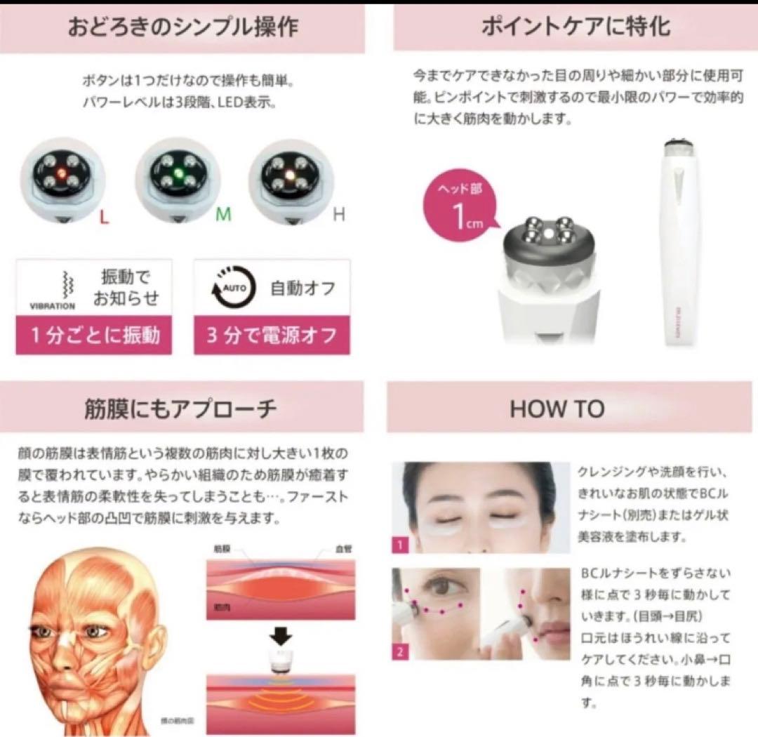 お値下げ交渉可！お早い方優先！試用美品☆目元口元用美容機DR.ELLEMISS