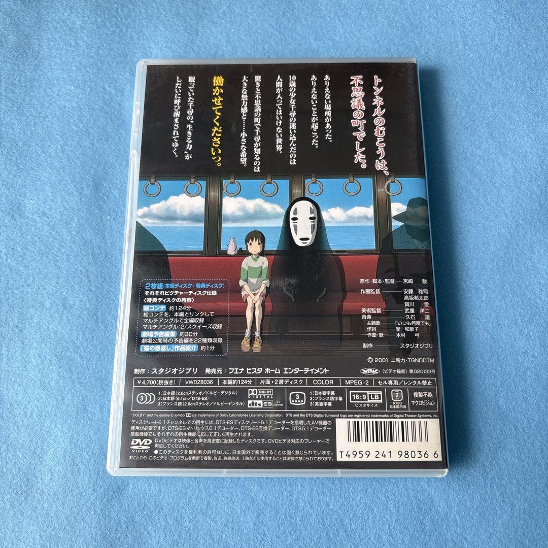 千と千尋の神隠し DVD 本編ディスク - メルカリ