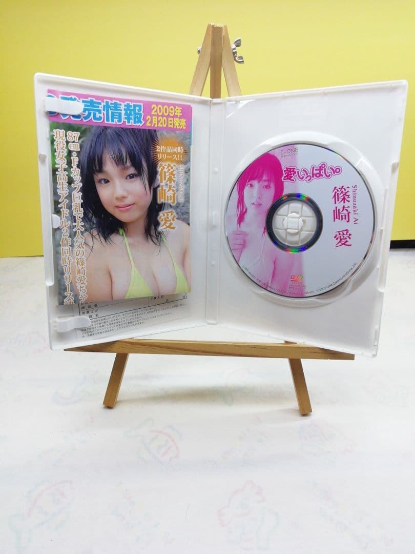 DVD 篠崎愛 愛いっぱい。 アイドルワン