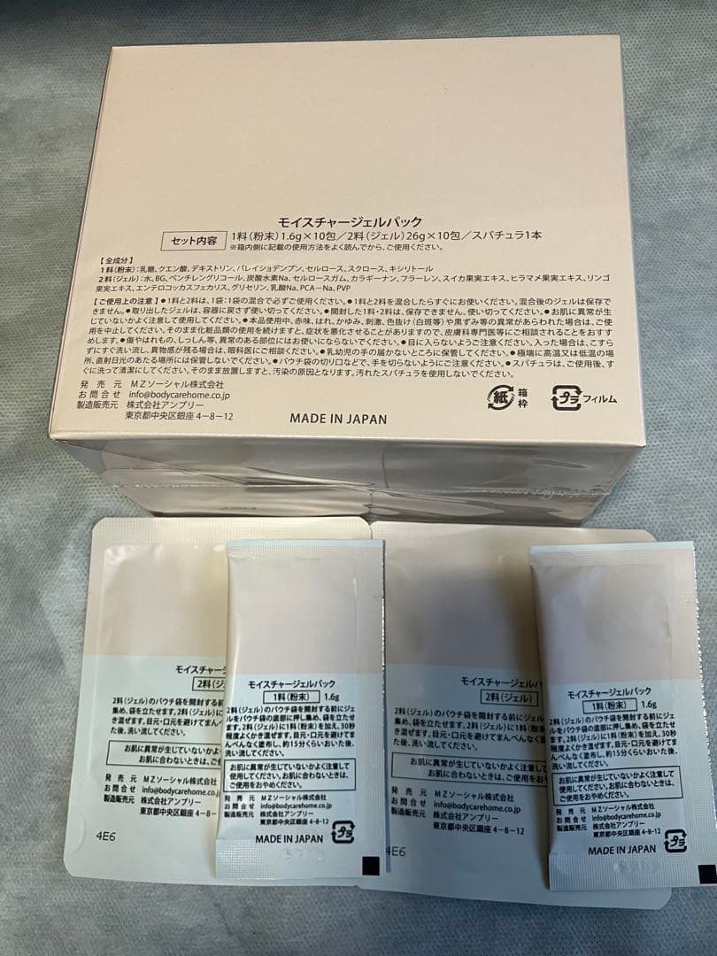 新品未開封1箱+2回分 Carrie モイスチャーゲルパック - メルカリ