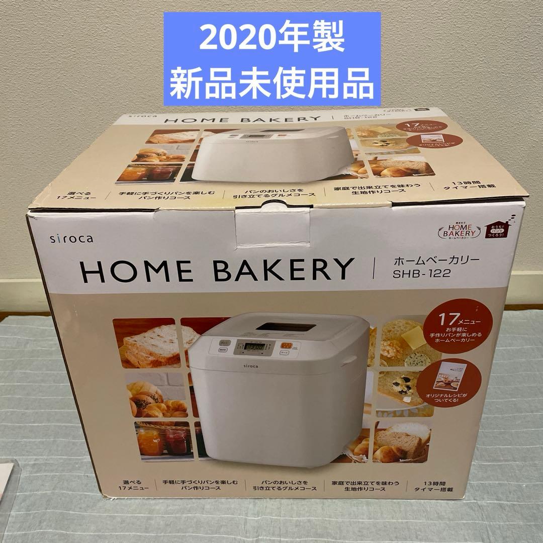 siroca ホームベーカリー SHB-122 未使用品 siroca ホームベーカリー SHB-122 ホワイト 2斤 - メルカリ