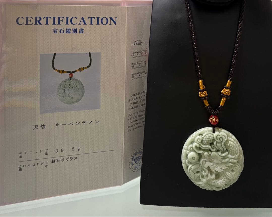 Yamaguchi Jr様専用（ 天然サーペンティン 龍神ペンダント（岫玉石）
